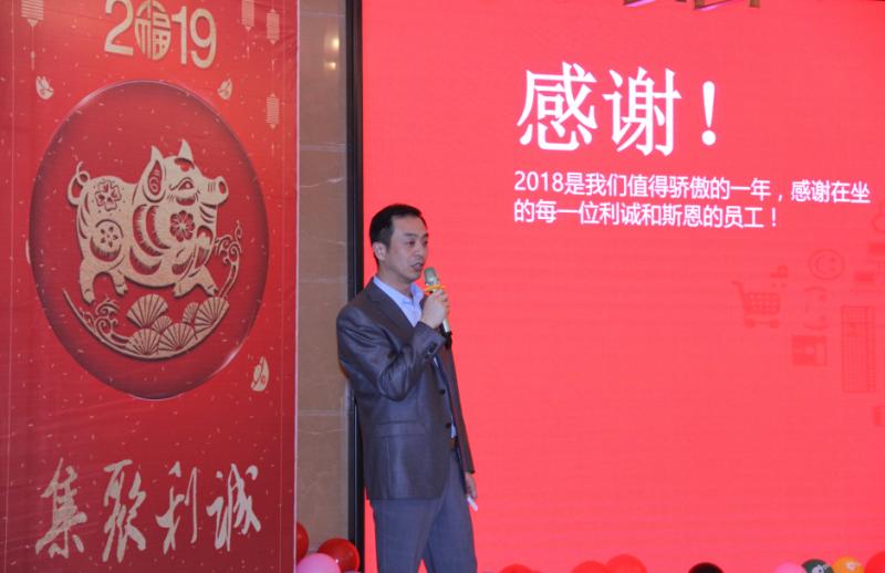 副總經(jīng)理致辭