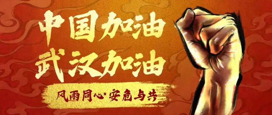 風(fēng)雨同舟、眾志成“誠”，我們在行動